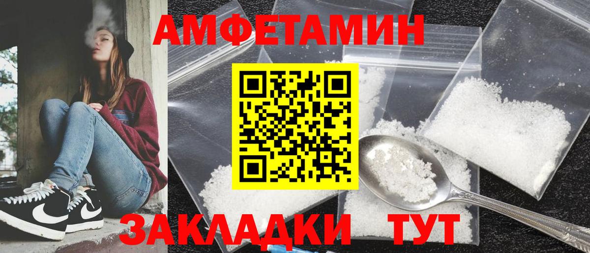 Каменск-Шахтинский  АМФ  Вход с VPN  Амфетамин Premium 