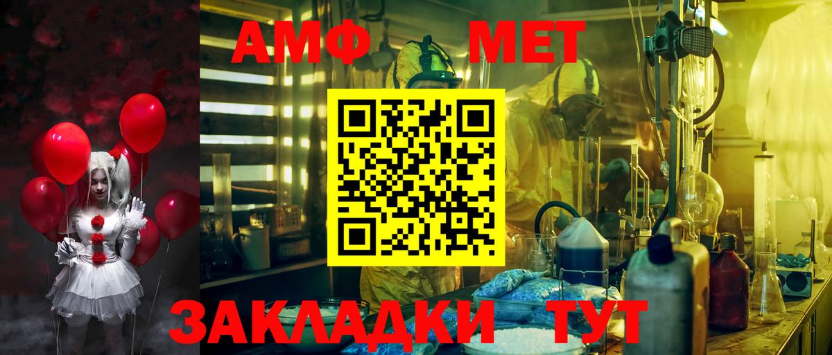 АМФ 97% Каменск-Шахтинский