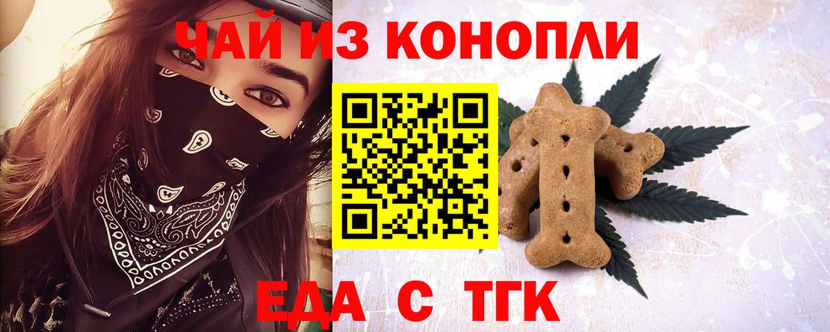 Canna-Cookies конопля  Каменск-Шахтинский 