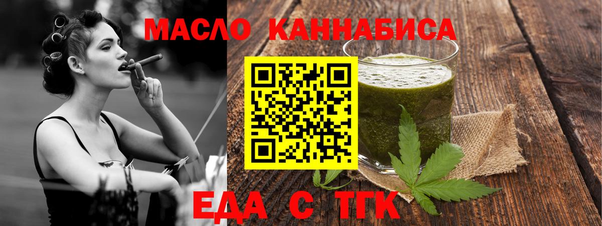 Каменск-Шахтинский  Еда ТГК марихуана  Вход с VPN 