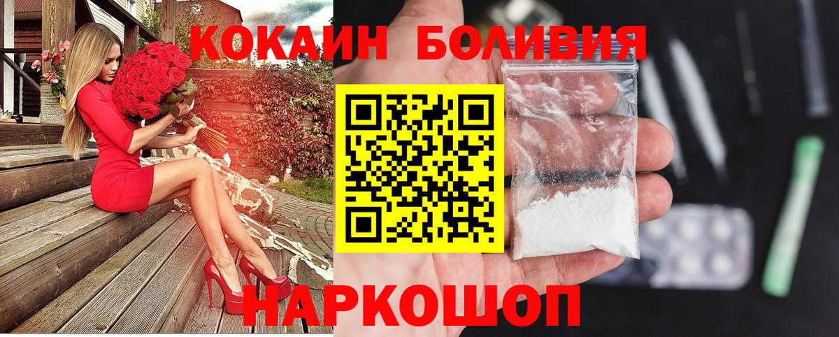 Каменск-Шахтинский  Кокаин Перу  Вход с VPN  COCAIN  Cocaine 99% 