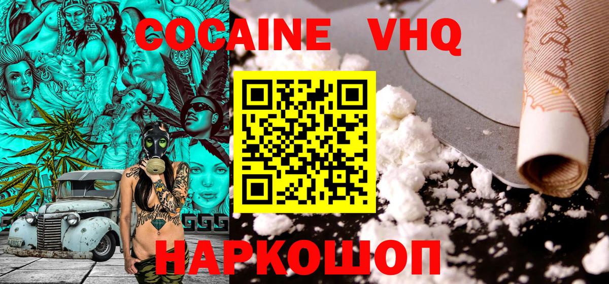 COCAIN VHQ  КОКАИН  КОКАИН Fish Scale  Каменск-Шахтинский 