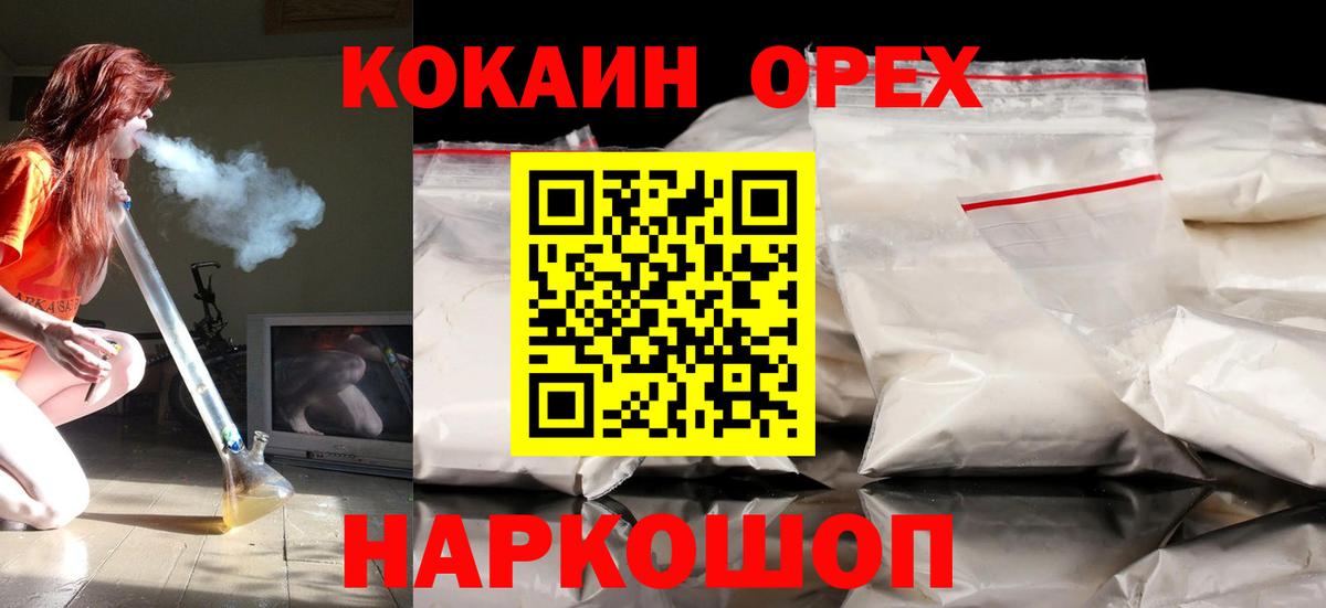 Cocaine 99% Каменск-Шахтинский
