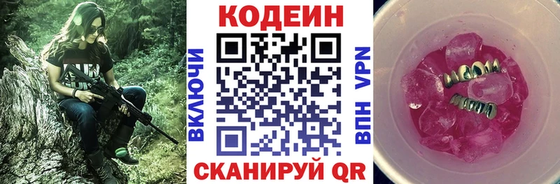 Кодеин напиток Lean (лин) мориарти Telegram Каменск-Шахтинский ссылка на мегу ссылка