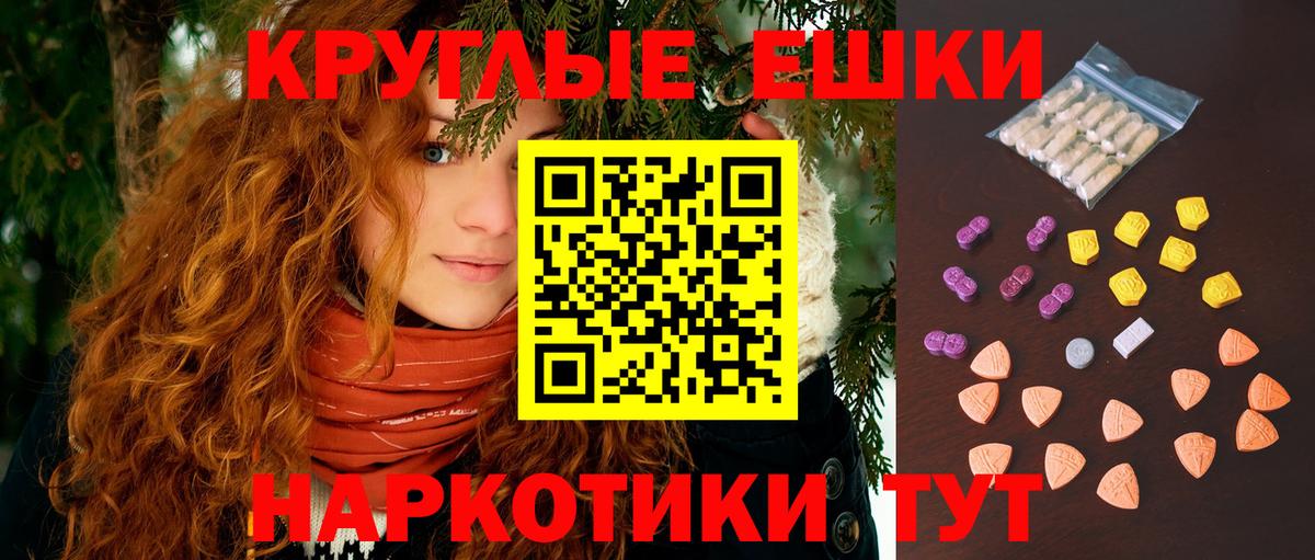 Экстази VHQ Каменск-Шахтинский
