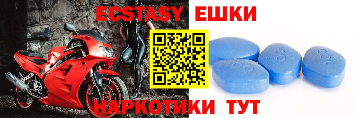Ecstasy mix  Ecstasy таблы  нарко площадка как зайти  Каменск-Шахтинский  купить  цена 