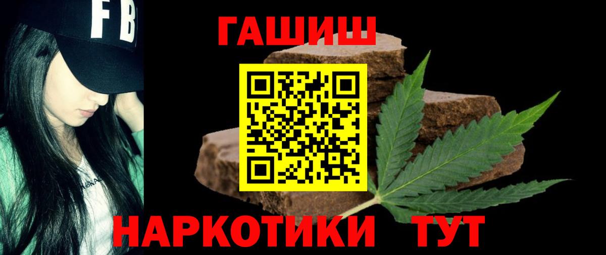 Каменск-Шахтинский  ГАШИШ Premium  Вход с VPN  Гашиш  Гашиш ice o lator 