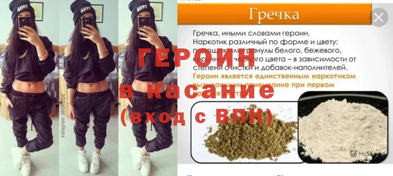 darknet состав  Каменск-Шахтинский  ГЕРОИН Афган 