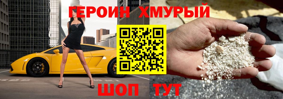 ГЕРОИН герыч  Каменск-Шахтинский 