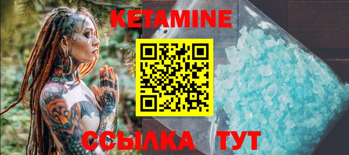 Кетамин VHQ  Вход с VPN  Каменск-Шахтинский  Кетамин VHQ 