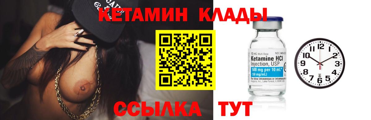 Кетамин VHQ  Каменск-Шахтинский  сайты даркнета официальный сайт  Кетамин VHQ 