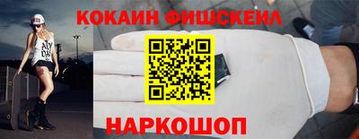 кокаин премиум Беслан