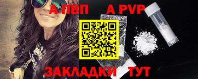 а пвп мука Волжский