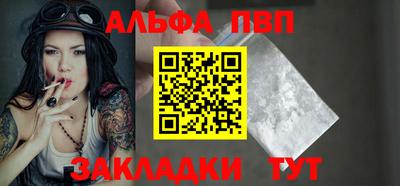 стафф Волжск