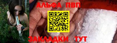 стафф Волжск