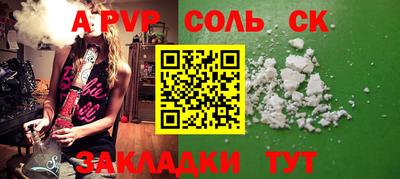 стафф Волжск