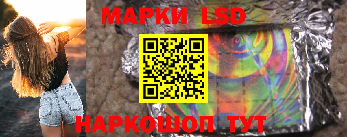 LSD-25 экстази ecstasy Каменск-Шахтинский