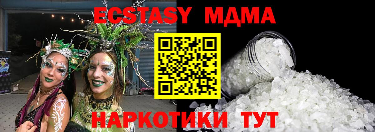 МДМА  МДМА crystal  Каменск-Шахтинский  MDMA молли 