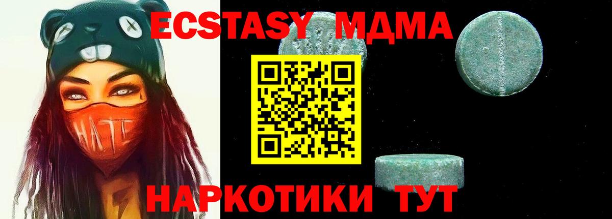 MDMA кристаллы  Вход с VPN  МДМА crystal  МДМА  Каменск-Шахтинский 