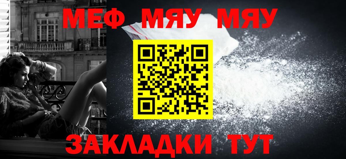 наркота  Вход с VPN  МЕФ VHQ  Каменск-Шахтинский  Мефедрон VHQ 