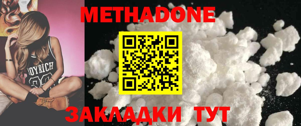 Метадон VHQ Каменск-Шахтинский
