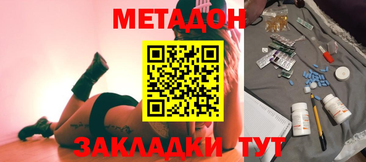 МЕТАДОН белоснежный  Каменск-Шахтинский  МЕТАДОН мёд 