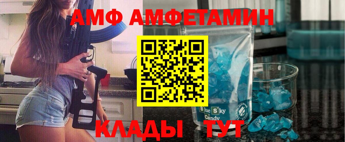 МЕТАМФЕТАМИН Methamphetamine Каменск-Шахтинский