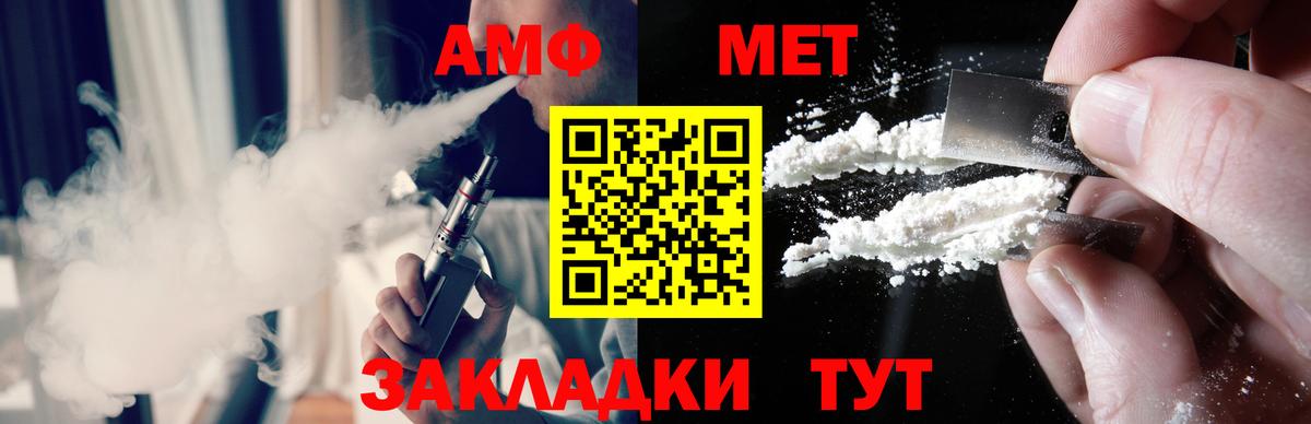 Метамфетамин винт  Метамфетамин винт  Каменск-Шахтинский  Вход с VPN 