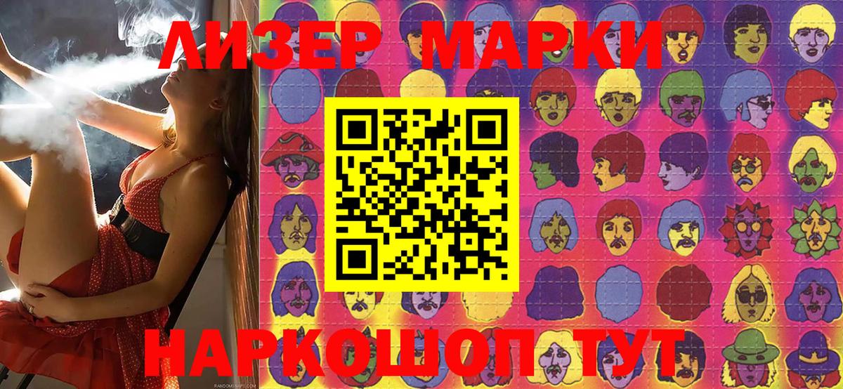 Наркотические марки 1,8мг  Марки NBOMe  Каменск-Шахтинский 