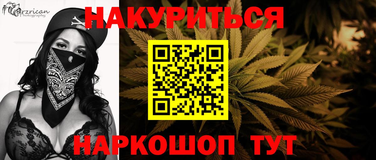 Бошки марихуана SATIVA & INDICA Каменск-Шахтинский