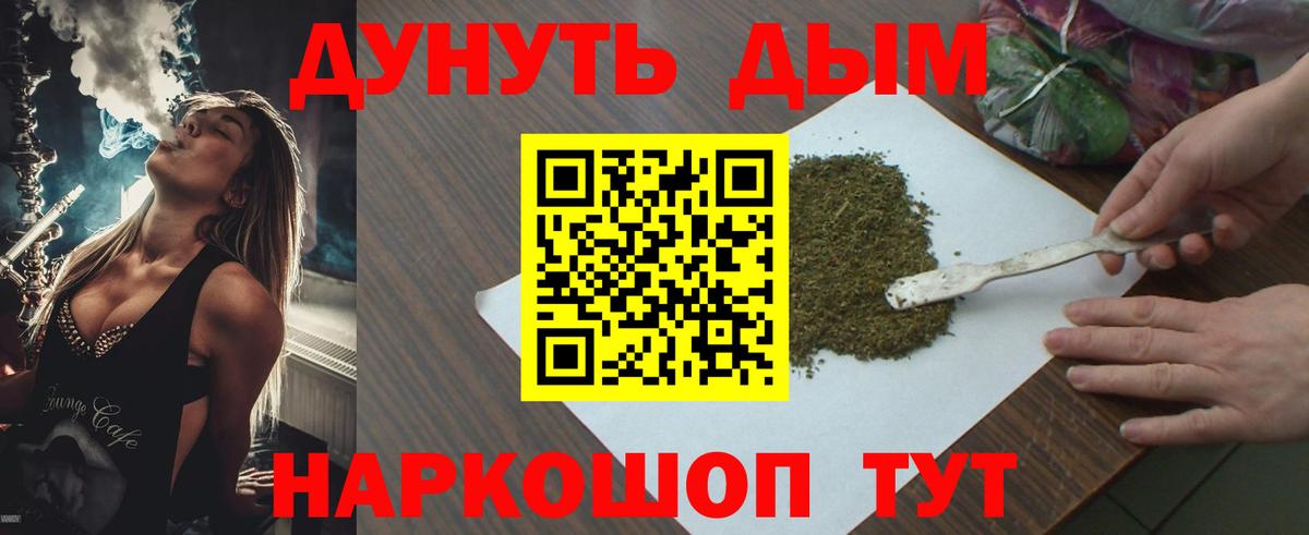 Каменск-Шахтинский  Конопля планчик  Канабис планчик  Каннабис сатива  Вход с VPN 